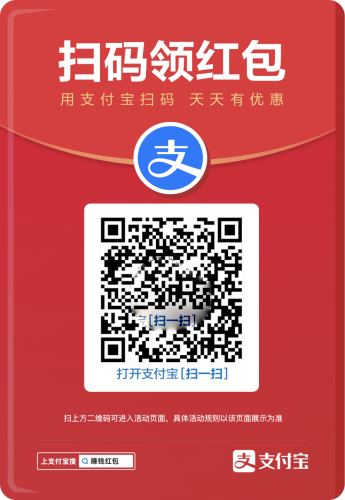 支付宝领红包,每天可领一次 支付宝领红包,每天可领一次